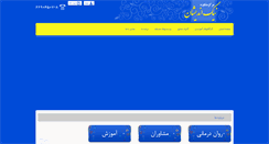 Desktop Screenshot of banikandishan.com