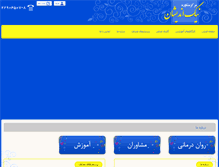 Tablet Screenshot of banikandishan.com